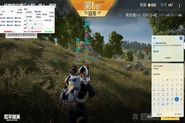 CF压枪辅助工具透视自瞄效果